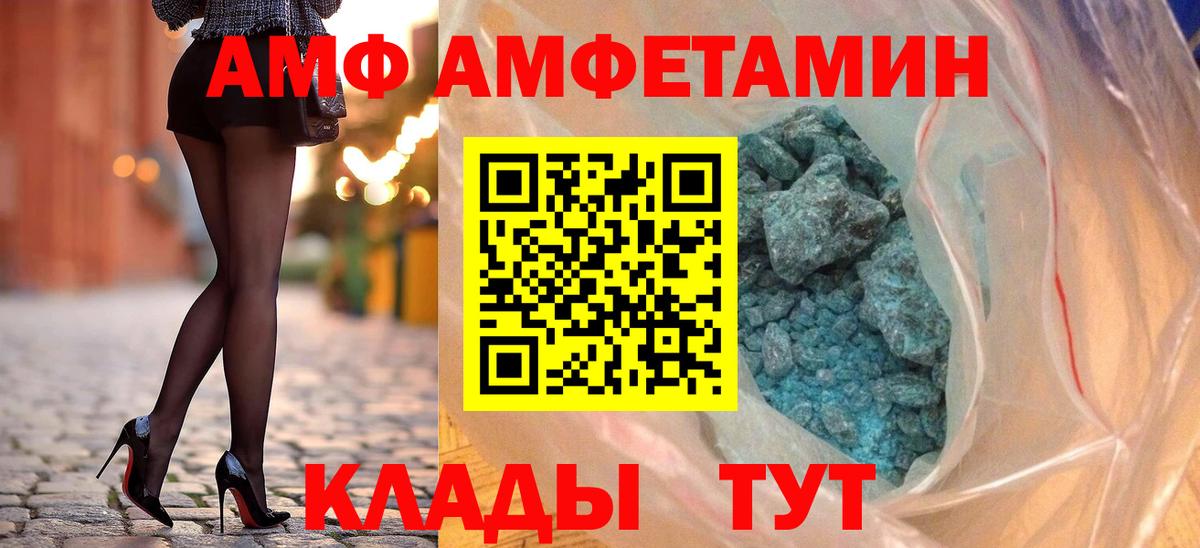 Amphetamine Premium  Амфетамин  АМФЕТАМИН  Качканар  Вход с VPN 