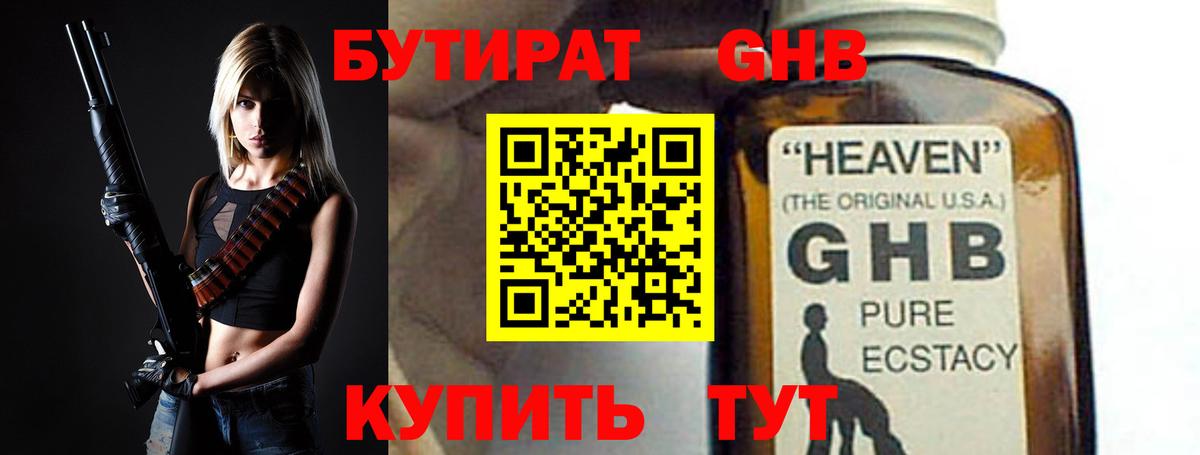 Бутират оксана Качканар
