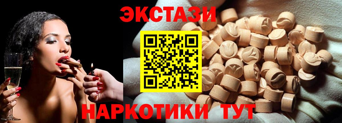 Качканар  Ecstasy VHQ  Ecstasy XTC  Вход с VPN 