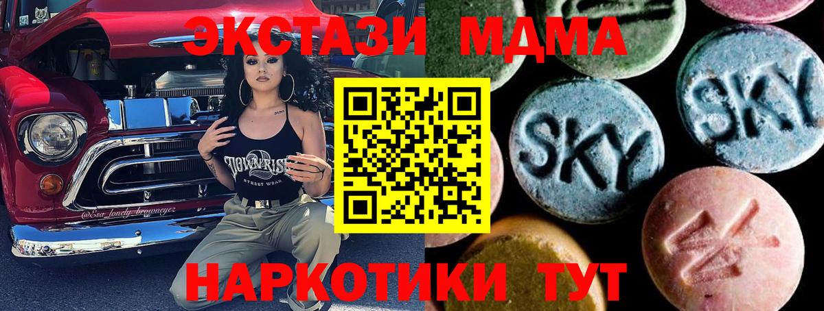 MDMA кристаллы  Вход с VPN  MDMA молли  MDMA  Качканар 