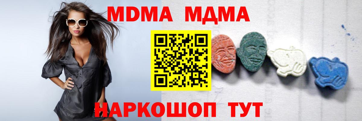 MDMA crystal Качканар