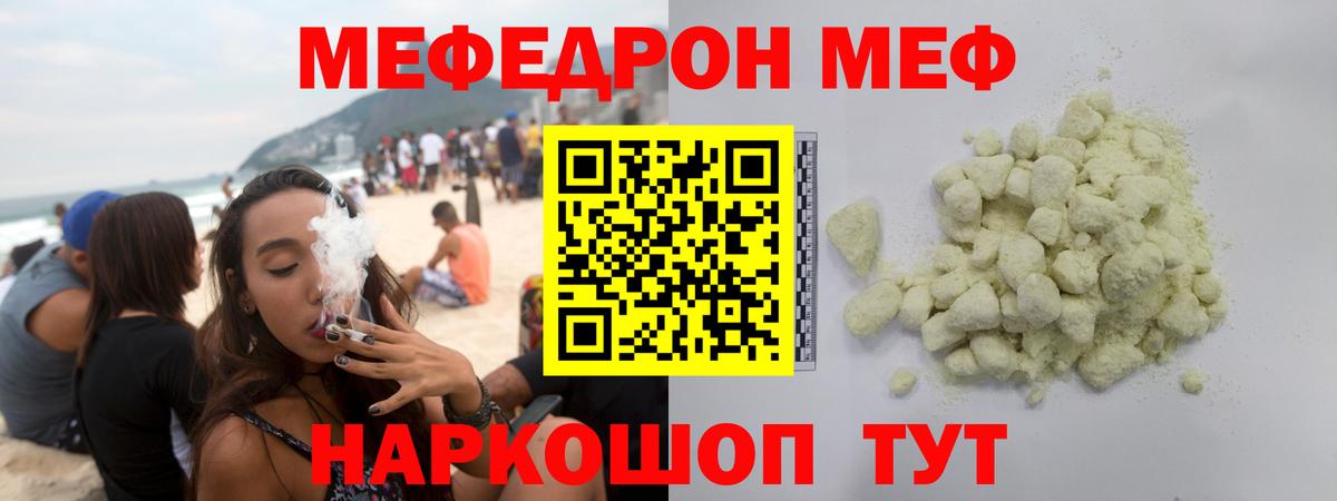 Меф  продажа наркотиков  Качканар  Вход с VPN  МЯУ-МЯУ мяу мяу  МЕФ мяу мяу  Мефедрон 