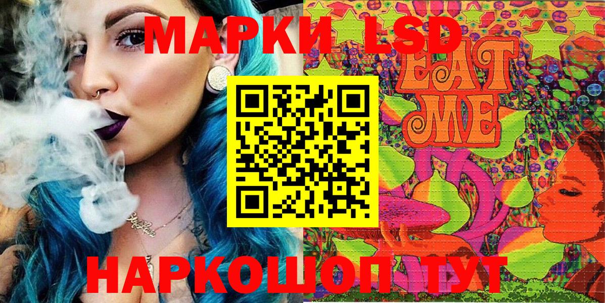 Наркотические марки 1,5мг  Вход с VPN  Качканар 
