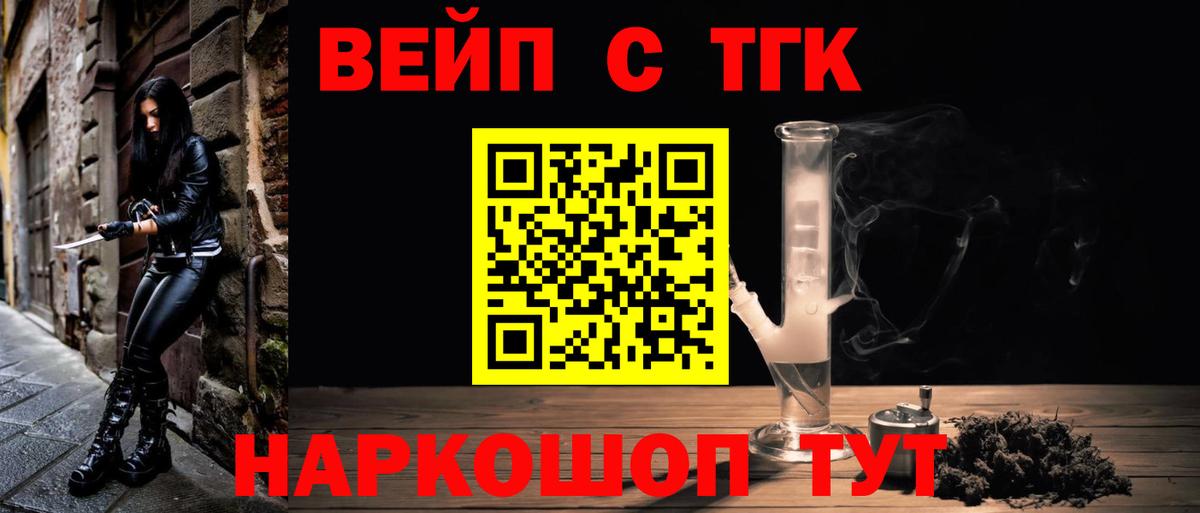 Дистиллят ТГК THC oil Качканар